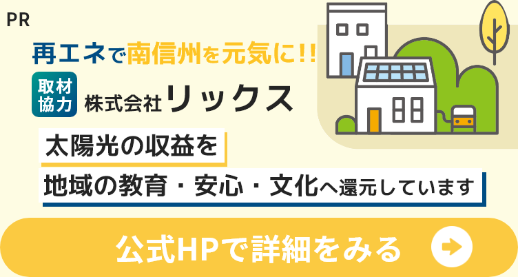 公式HPで詳しく見る