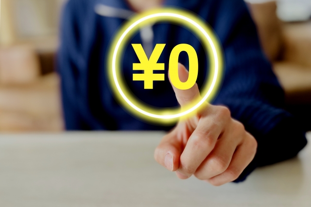 ¥0の文字を指さしている手