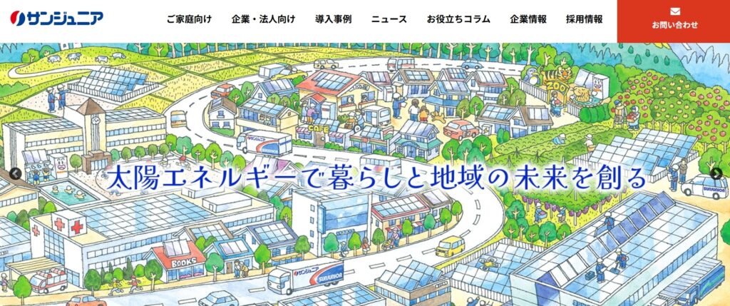 株式会社サンジュニア