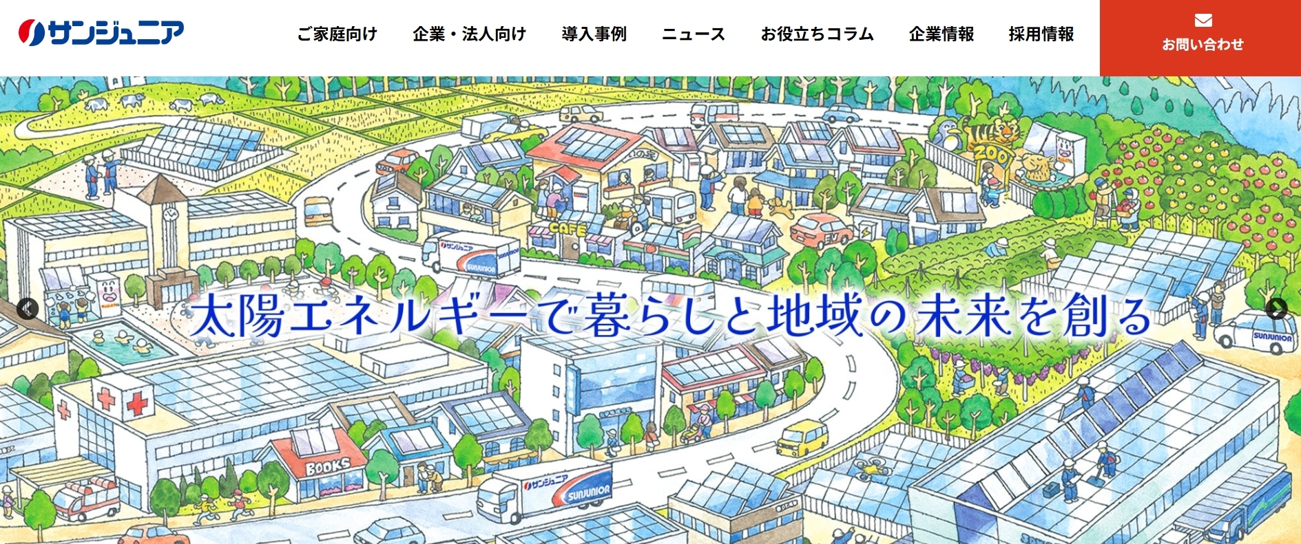 株式会社サンジュニアの評判・口コミは？製品や会社の強みを編集部が徹底解説！