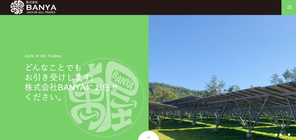 株式会社BANYA公式HP画像