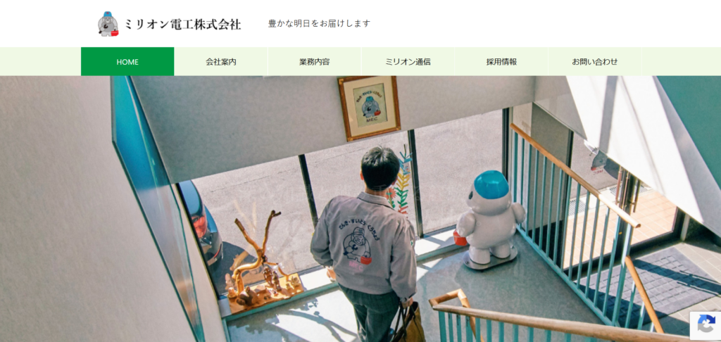 ミリオン電工株式会社公式HP画像
